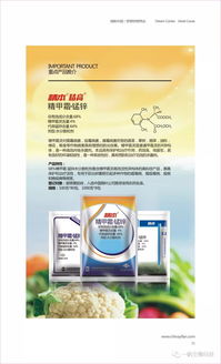 一帆生物科技集團(tuán)產(chǎn)品手冊