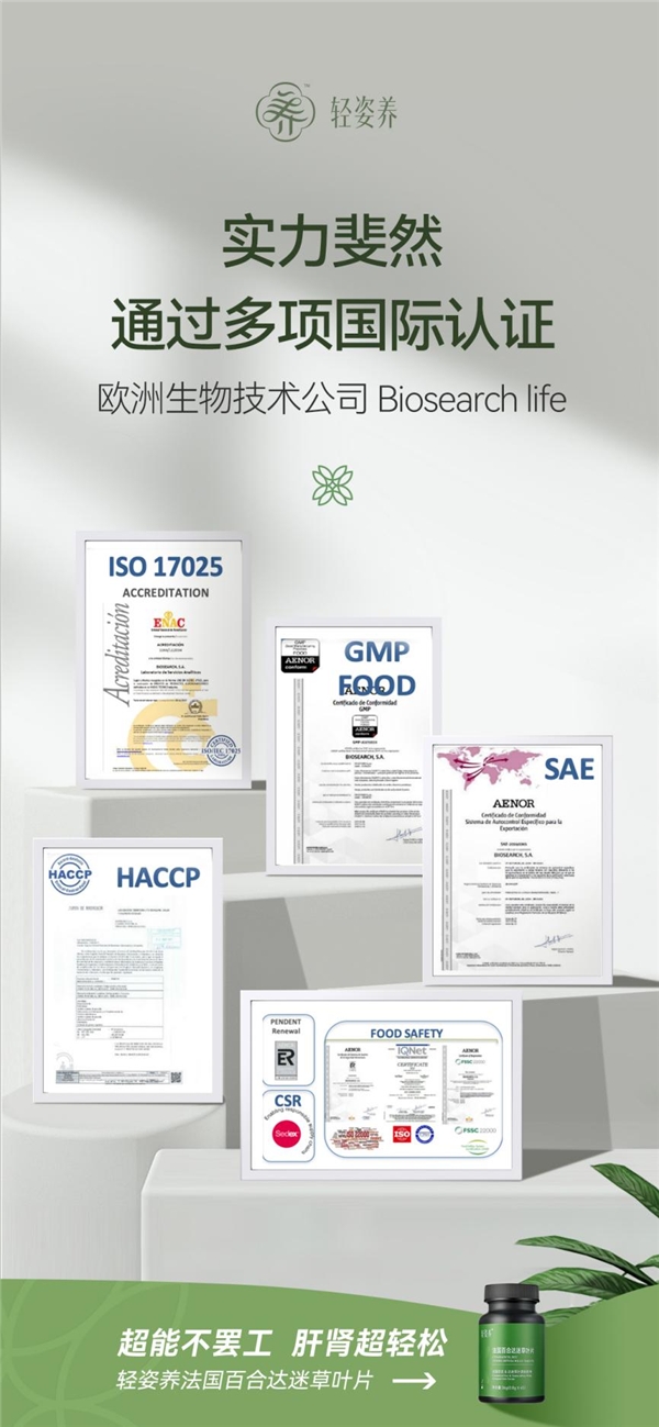 輕姿養(yǎng)法國百合達(dá)迷草葉片 信息技術(shù)賦能下的身心健康新體驗